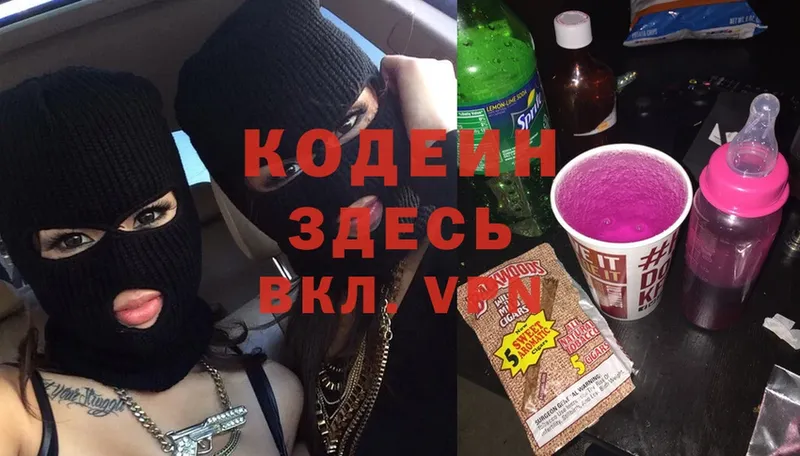 ОМГ ОМГ   Татарск  Codein Purple Drank  наркота 