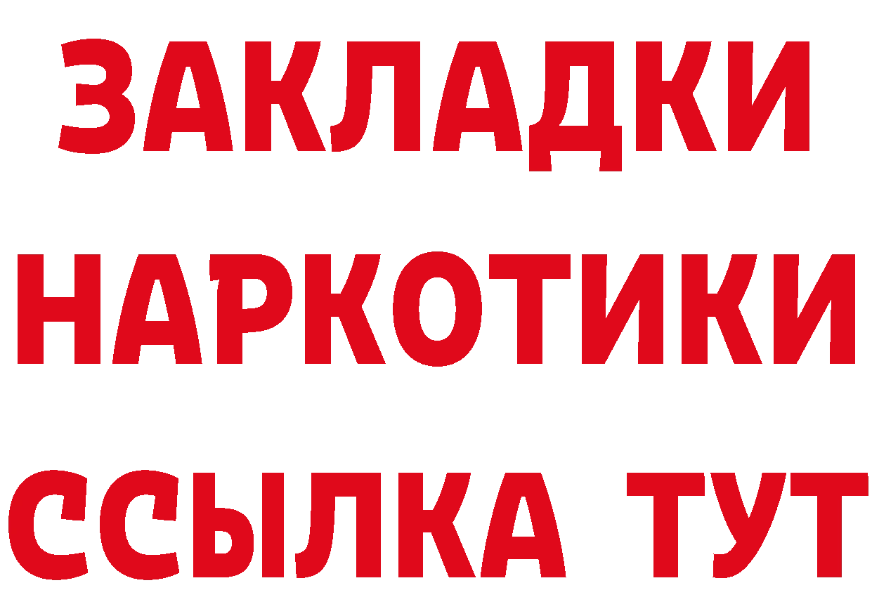 БУТИРАТ 99% маркетплейс нарко площадка МЕГА Татарск