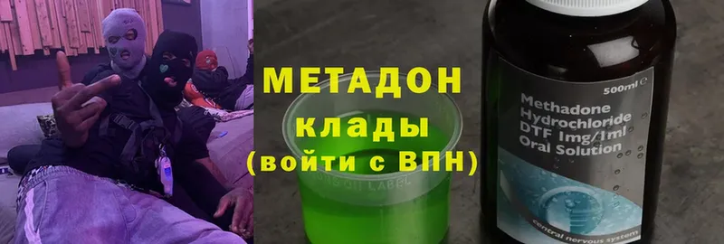 МЕТАДОН methadone  Татарск 